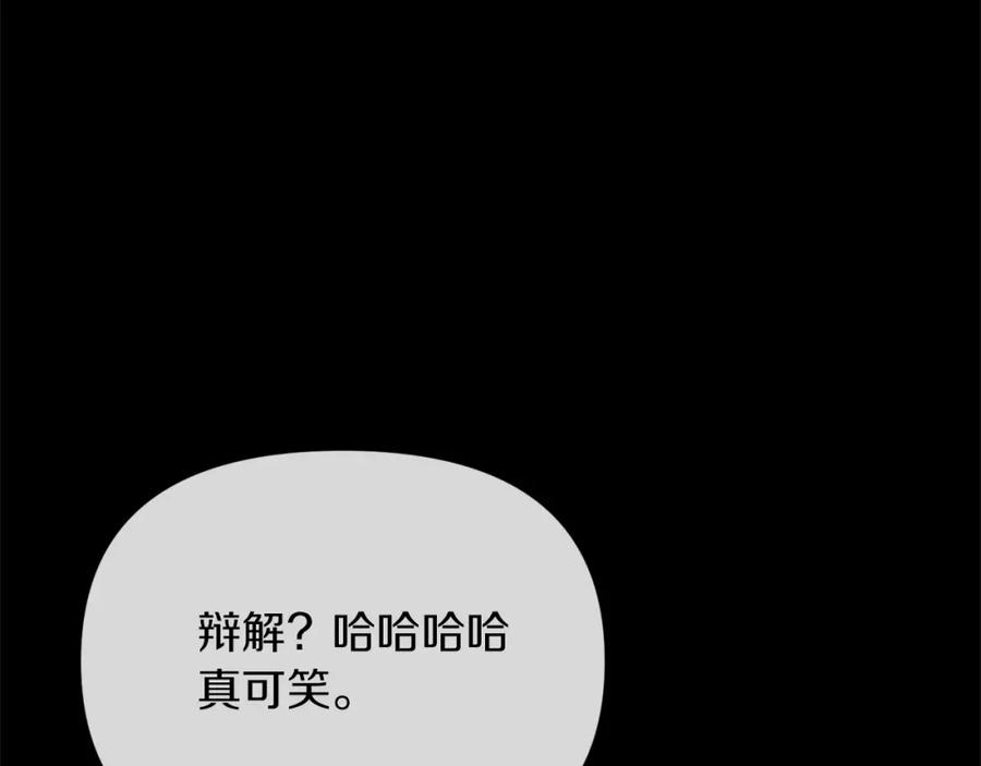 《恶女公爵的真面目》第1话 穿越成恶女公爵 第12页