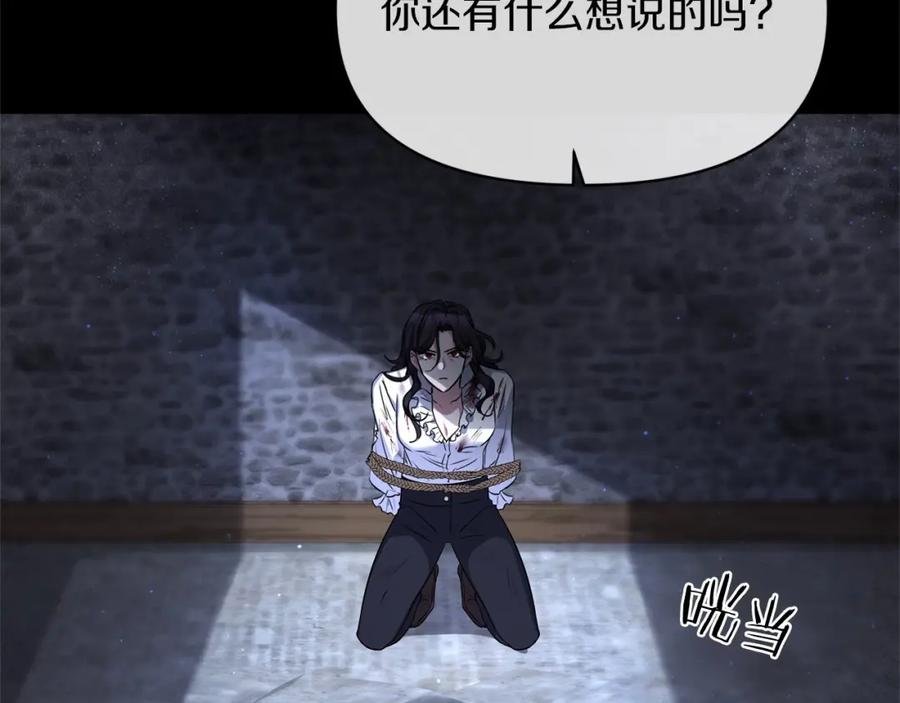 《恶女公爵的真面目》第1话 穿越成恶女公爵 第4页