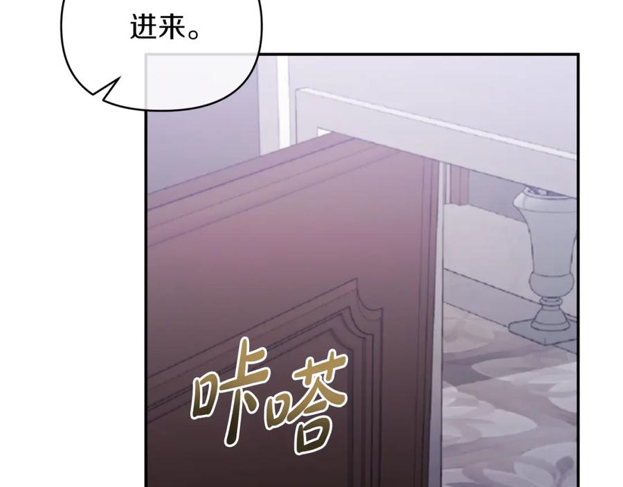 《恶女公爵的真面目》第19话 要事在身 第114页