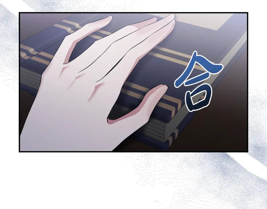 《恶女公爵的真面目》第19话 要事在身 第48页