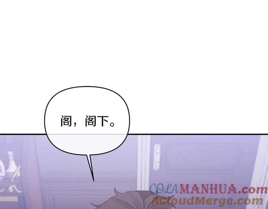 《恶女公爵的真面目》第19话 要事在身 第121页