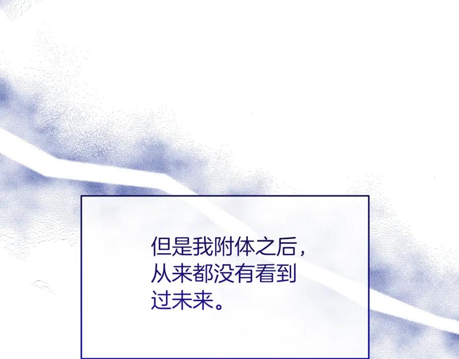 《恶女公爵的真面目》第19话 要事在身 第18页