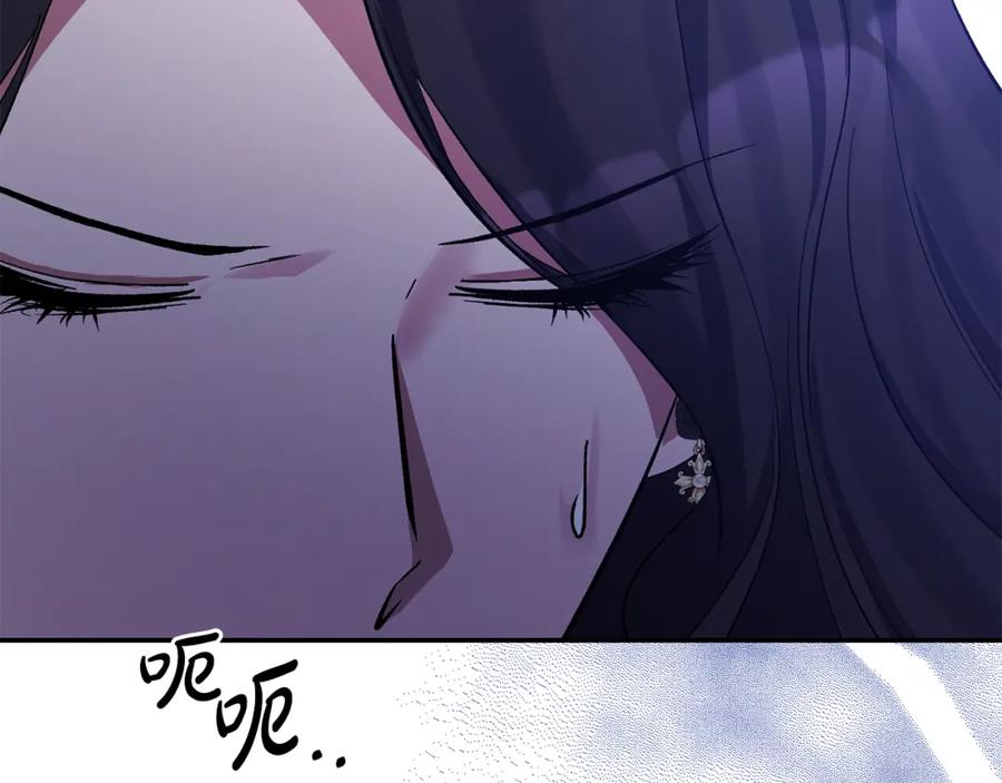 《恶女公爵的真面目》第19话 要事在身 第112页