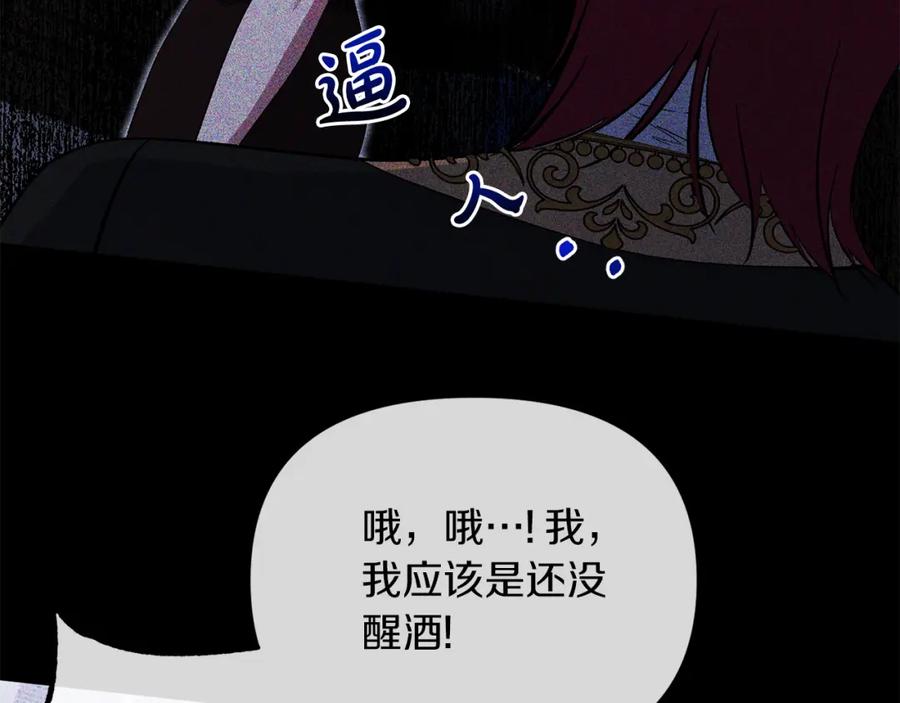 《恶女公爵的真面目》第19话 要事在身 第38页