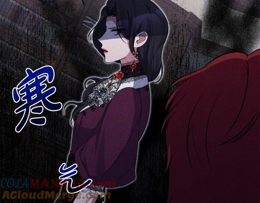 《恶女公爵的真面目》第19话 要事在身 第37页