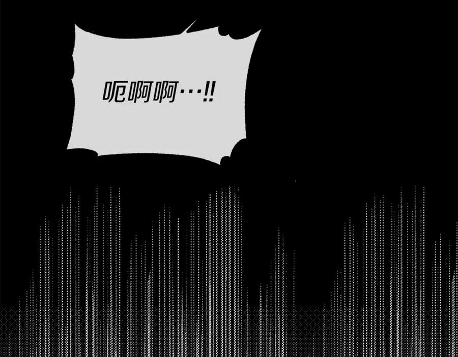 《恶女公爵的真面目》第19话 要事在身 第44页