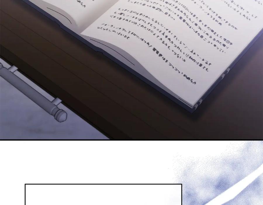 《恶女公爵的真面目》第19话 要事在身 第16页