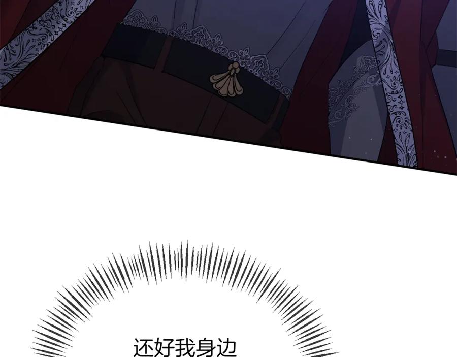《恶女公爵的真面目》第19话 要事在身 第110页