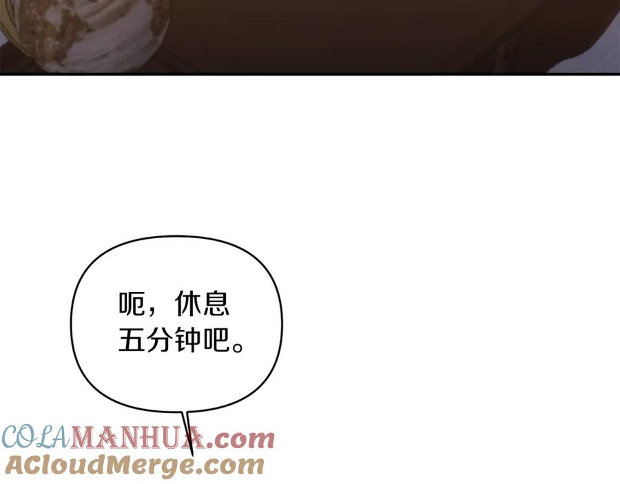 《恶女公爵的真面目》第19话 要事在身 第81页
