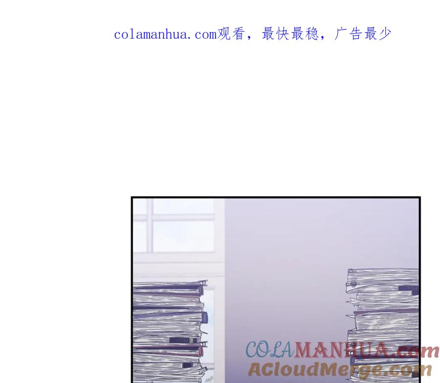 《恶女公爵的真面目》第19话 要事在身 第1页