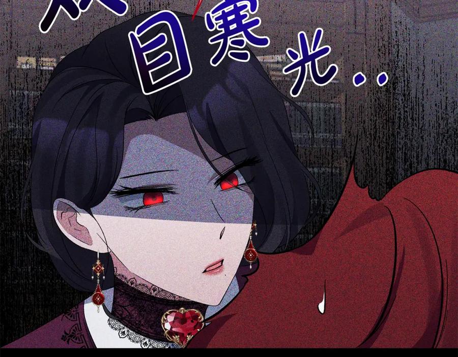 《恶女公爵的真面目》第19话 要事在身 第43页