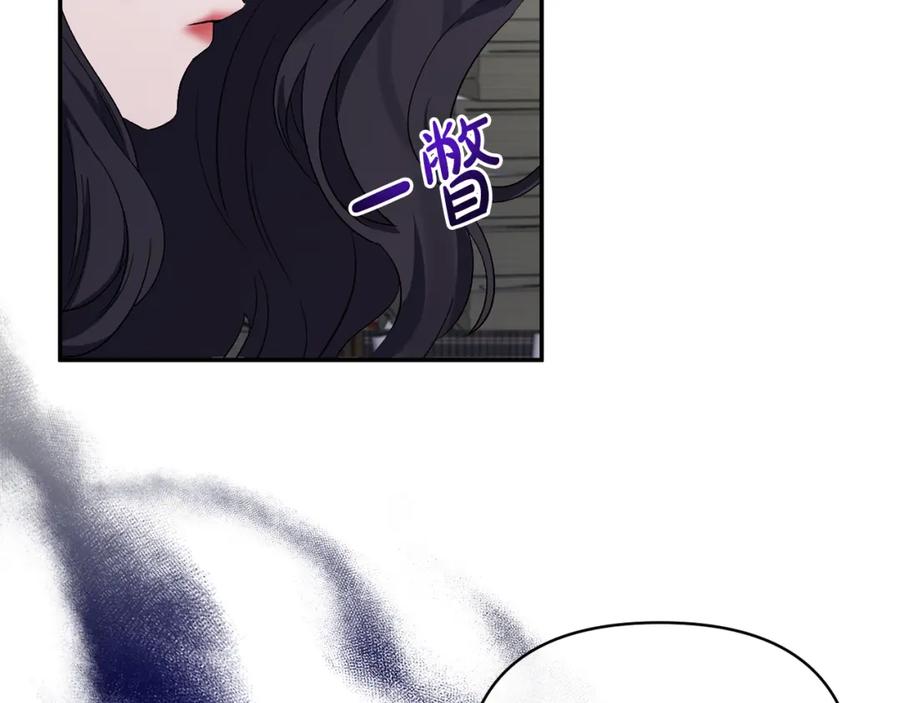 《恶女公爵的真面目》第19话 要事在身 第6页