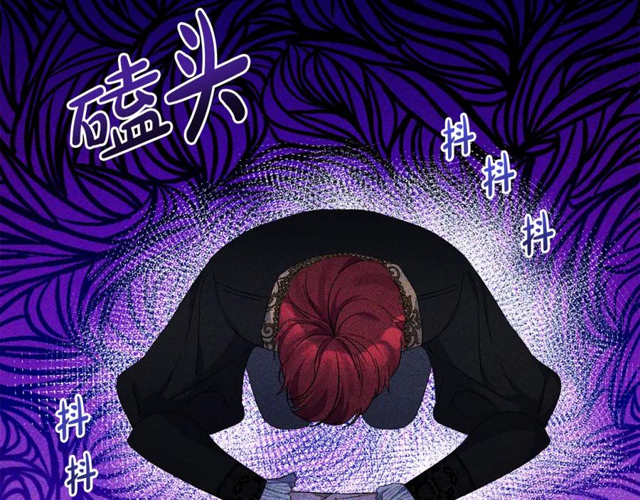 《恶女公爵的真面目》第19话 要事在身 第24页