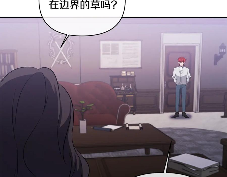 《恶女公爵的真面目》第19话 要事在身 第55页