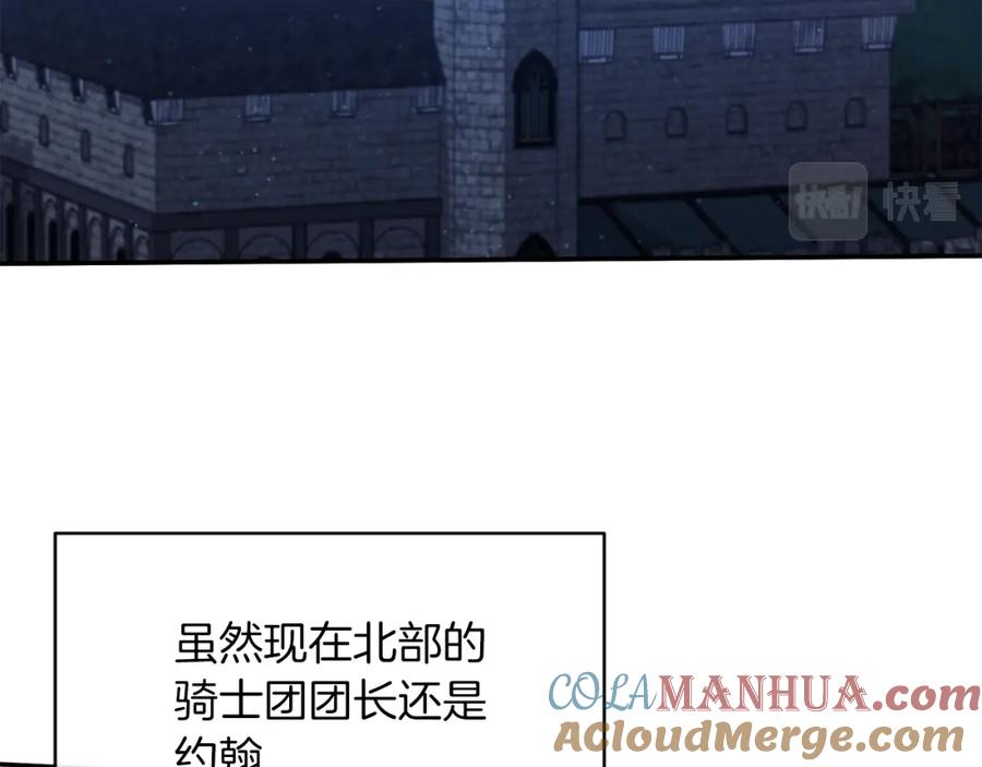 《恶女公爵的真面目》第19话 要事在身 第101页