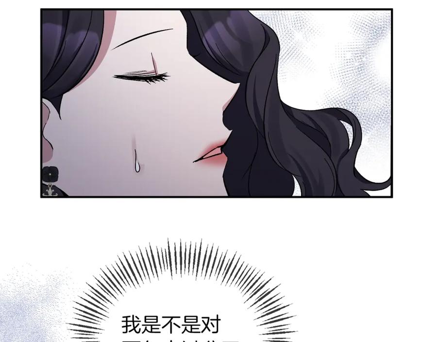 《恶女公爵的真面目》第19话 要事在身 第82页