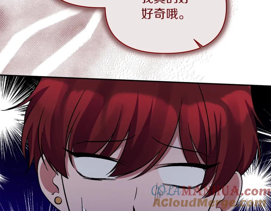《恶女公爵的真面目》第19话 要事在身 第65页
