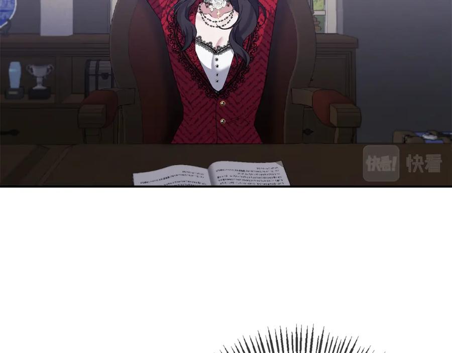 《恶女公爵的真面目》第19话 要事在身 第4页