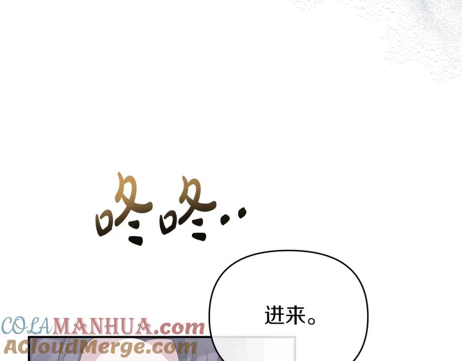 《恶女公爵的真面目》第19话 要事在身 第49页