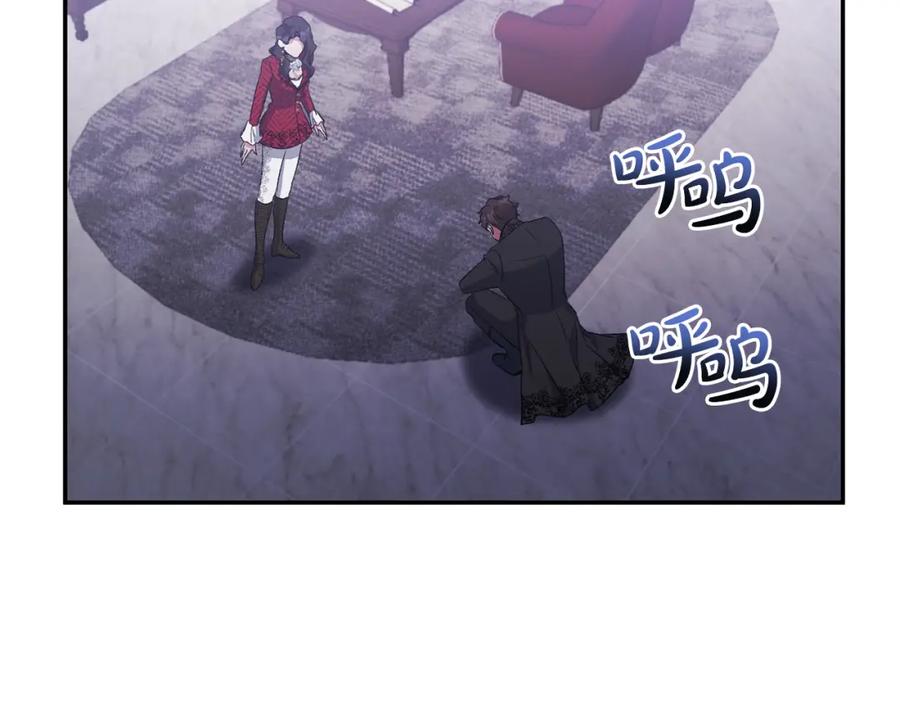 《恶女公爵的真面目》第19话 要事在身 第119页