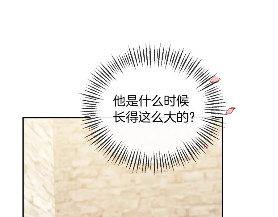 《恶女公爵的真面目》第20话 意外受伤 第135页
