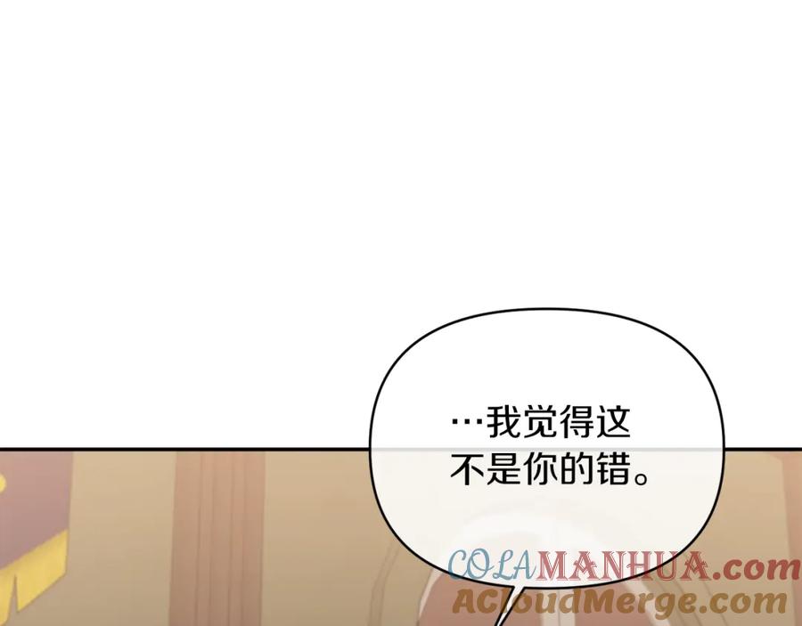 《恶女公爵的真面目》第20话 意外受伤 第85页