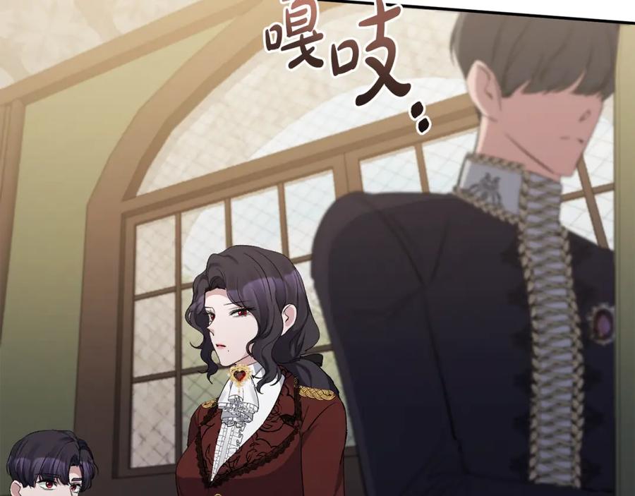 《恶女公爵的真面目》第20话 意外受伤 第98页