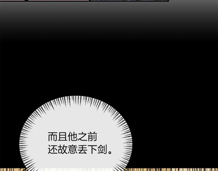 《恶女公爵的真面目》第20话 意外受伤 第48页