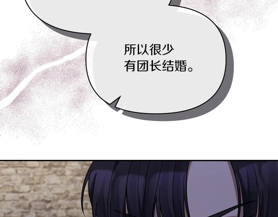 《恶女公爵的真面目》第20话 意外受伤 第42页