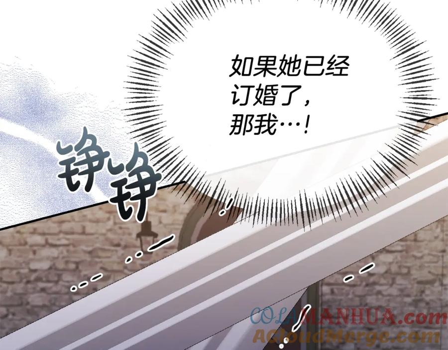 《恶女公爵的真面目》第20话 意外受伤 第73页