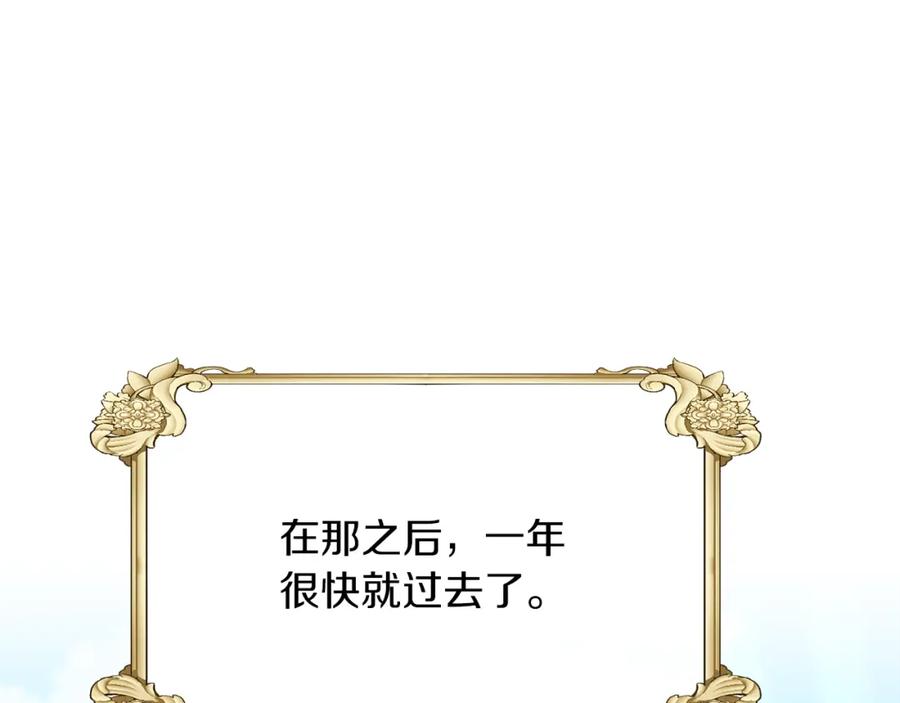 《恶女公爵的真面目》第20话 意外受伤 第128页