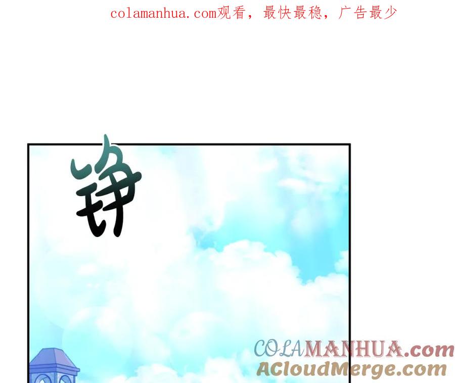 《恶女公爵的真面目》第20话 意外受伤 第1页