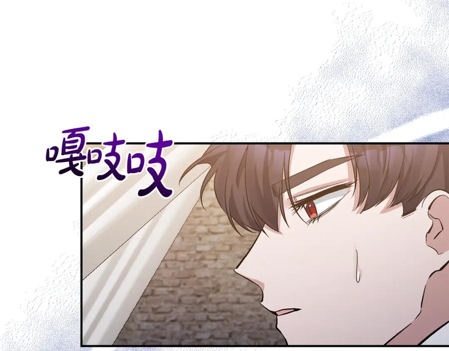 《恶女公爵的真面目》第20话 意外受伤 第66页