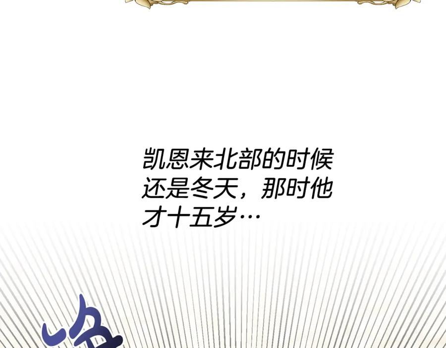 《恶女公爵的真面目》第20话 意外受伤 第131页