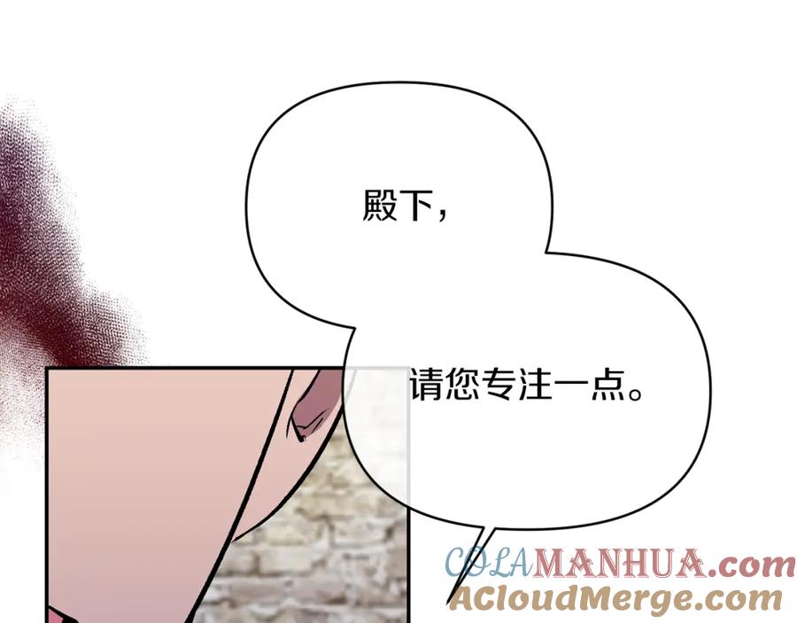 《恶女公爵的真面目》第20话 意外受伤 第9页