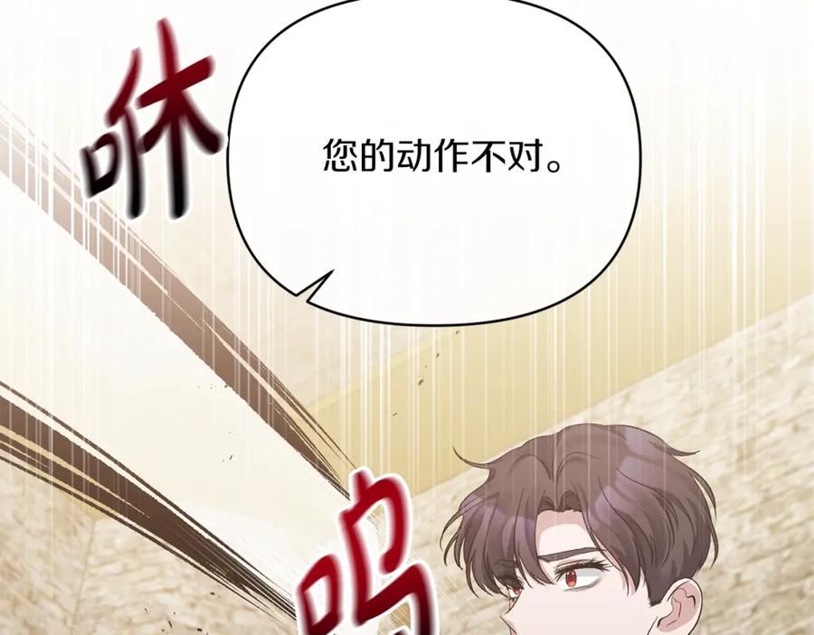 《恶女公爵的真面目》第20话 意外受伤 第11页