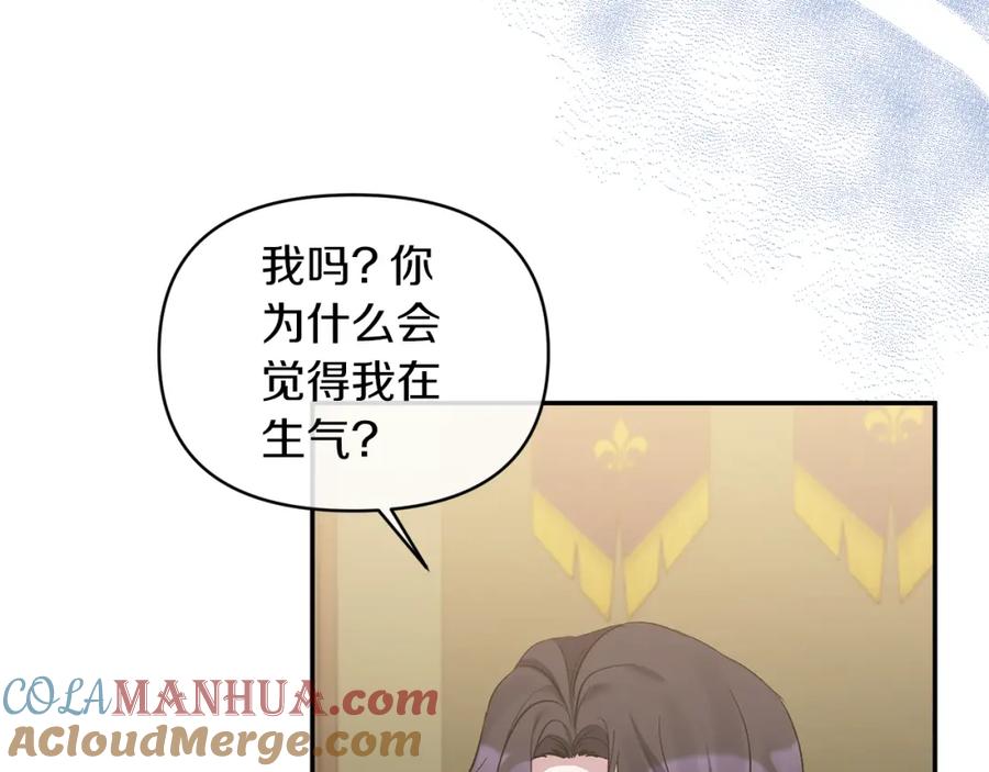 《恶女公爵的真面目》第20话 意外受伤 第105页