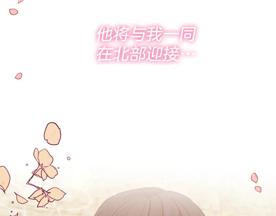 《恶女公爵的真面目》第20话 意外受伤 第140页