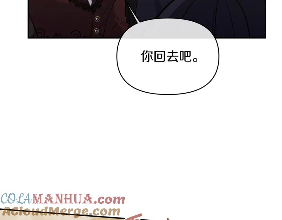 《恶女公爵的真面目》第20话 意外受伤 第97页