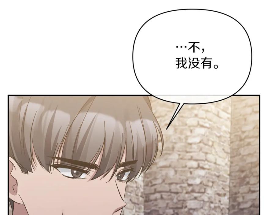 《恶女公爵的真面目》第20话 意外受伤 第40页