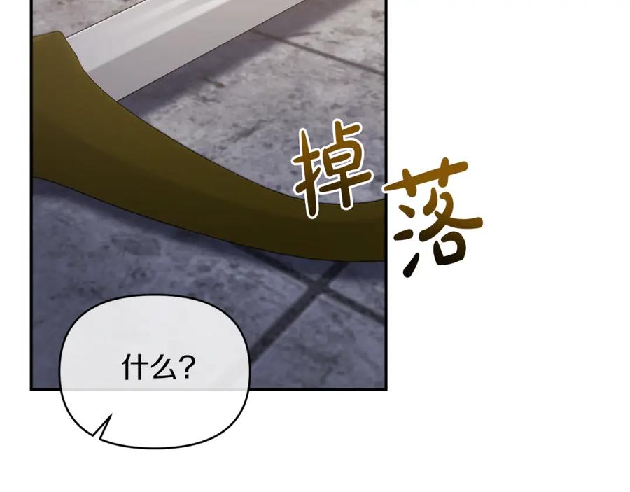 《恶女公爵的真面目》第20话 意外受伤 第39页