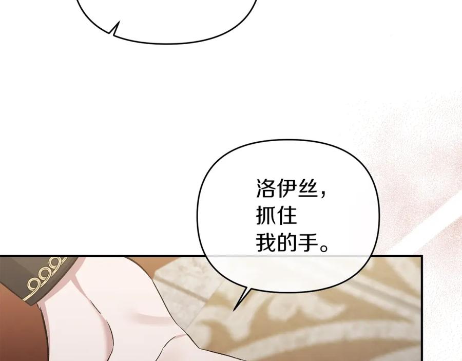 《恶女公爵的真面目》第20话 意外受伤 第107页