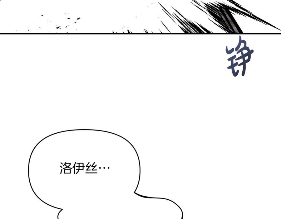 《恶女公爵的真面目》第20话 意外受伤 第4页