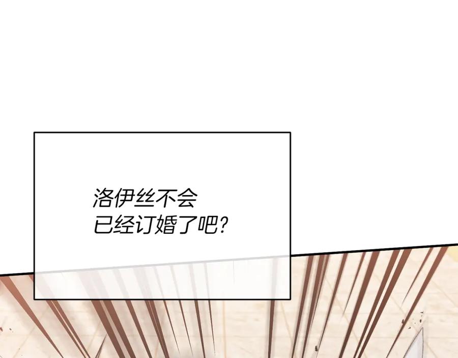 《恶女公爵的真面目》第20话 意外受伤 第70页