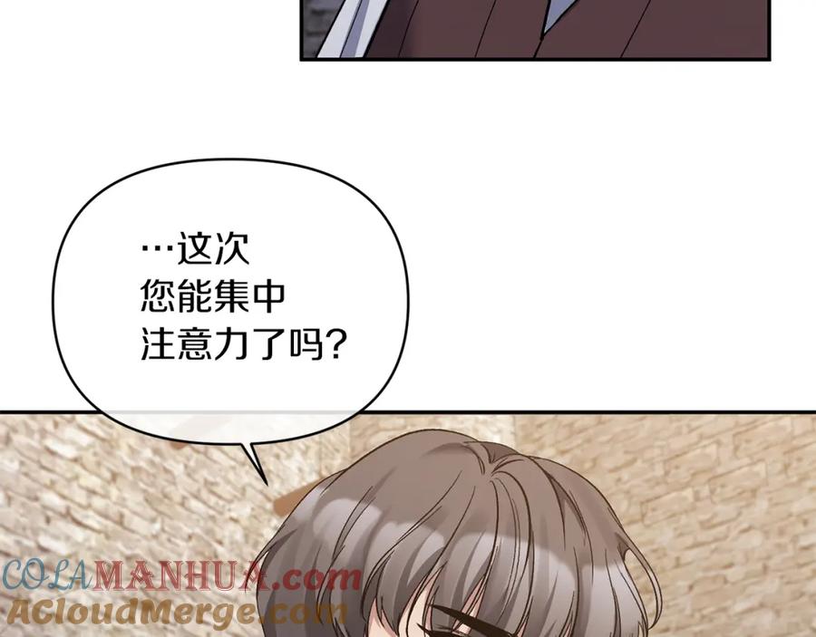 《恶女公爵的真面目》第20话 意外受伤 第57页