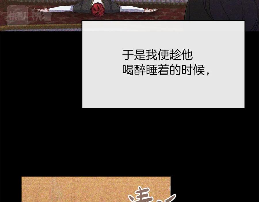 《恶女公爵的真面目》第21话 另有人选 第26页