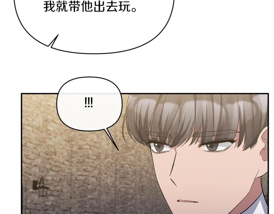 《恶女公爵的真面目》第21话 另有人选 第124页