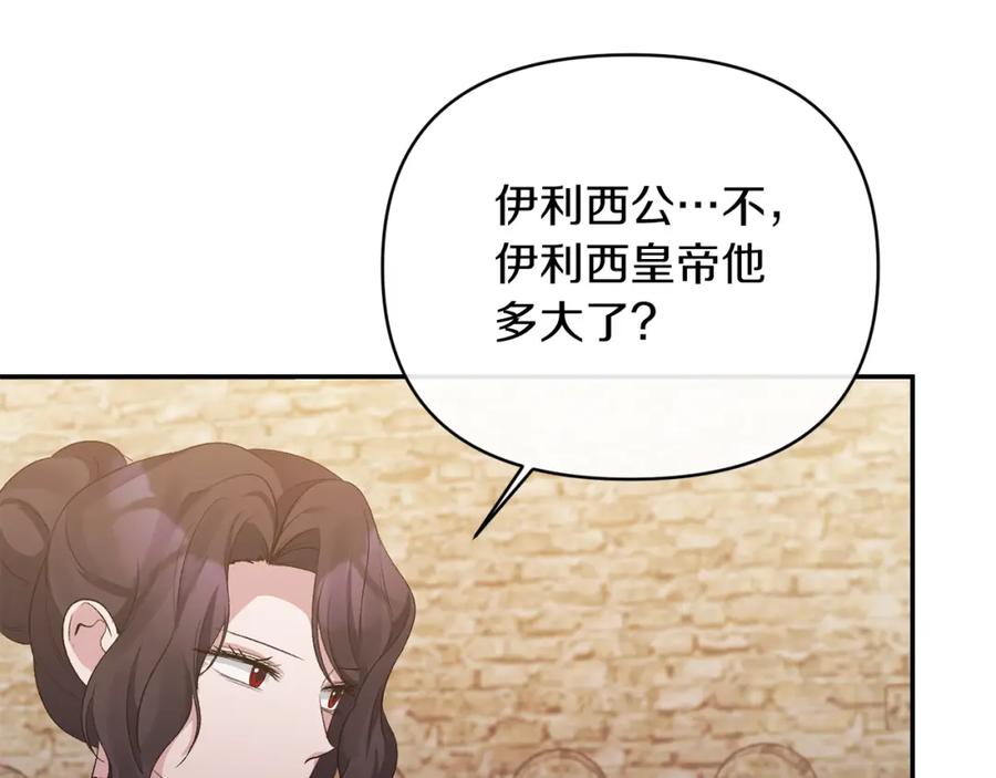 《恶女公爵的真面目》第21话 另有人选 第54页