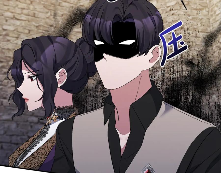 《恶女公爵的真面目》第21话 另有人选 第127页