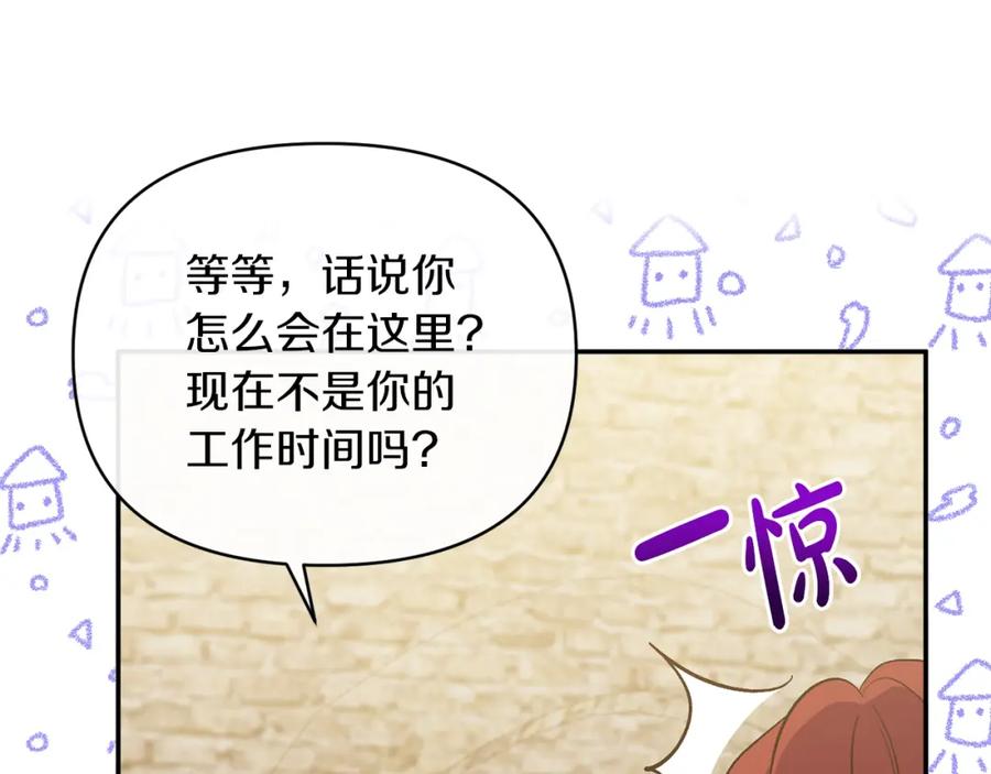 《恶女公爵的真面目》第21话 另有人选 第90页